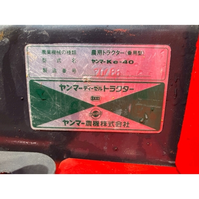YANMAR トラクター Ke-40