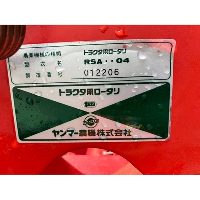 YANMAR トラクター AF17D