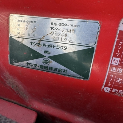 YANMAR トラクター FX24D