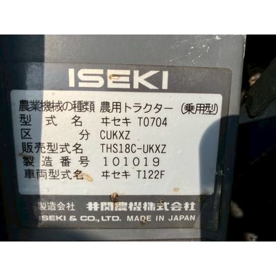 ISEKI トラクター THS18