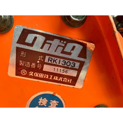 KUBOTA トラクター  B1-16D