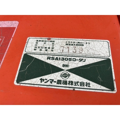 YANMAR トラクター F165