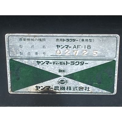 YANMAR トラクター AF18D