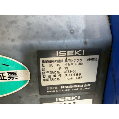 ISEKI トラクター AT33F