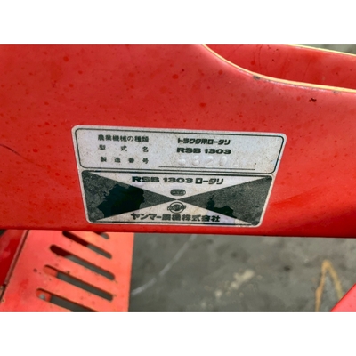 YANMAR トラクター AF15D