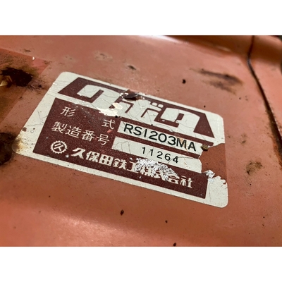 KUBOTA トラクター B1-15D