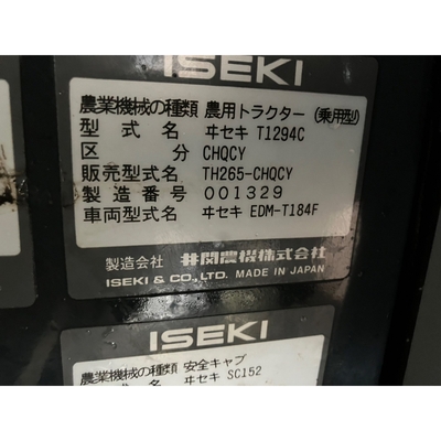 ISEKI トラクター TH265