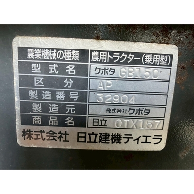 HITACHI トラクター 