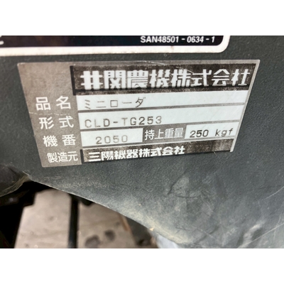 ISEKI トラクター TG233F