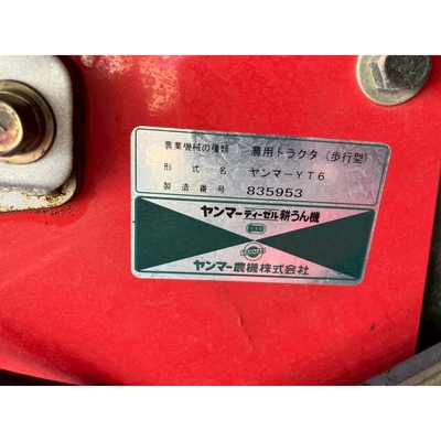 YANMAR 耕運機 YT6