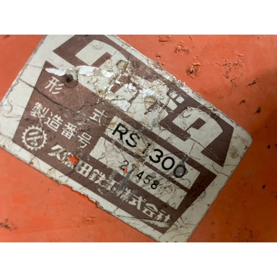 KUBOTA トラクター  B1600D