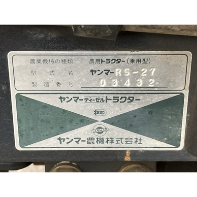 YANMAR トラクター RS27