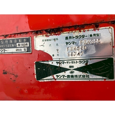 YANMAR トラクター FX435
