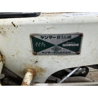 YANMAR 耕運機 YC70/SS70C-G