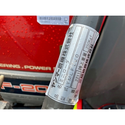 YANMAR トラクター F200D