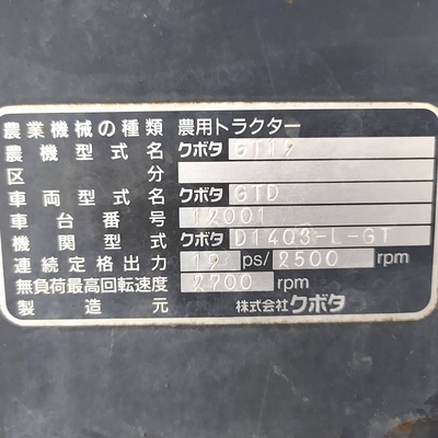 KUBOTA トラクター GT19