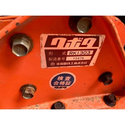KUBOTA トラクター B1-17