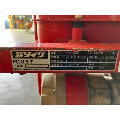 DAIWA ガソリンエンジン発電機 