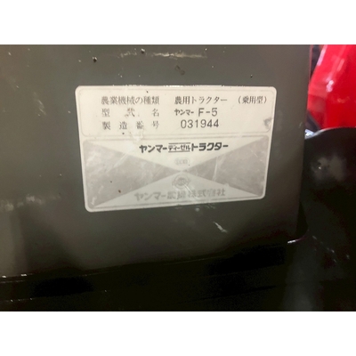 YANMAR トラクター F5D