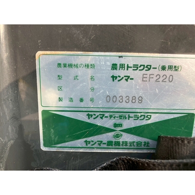 YANMAR トラクター EF220