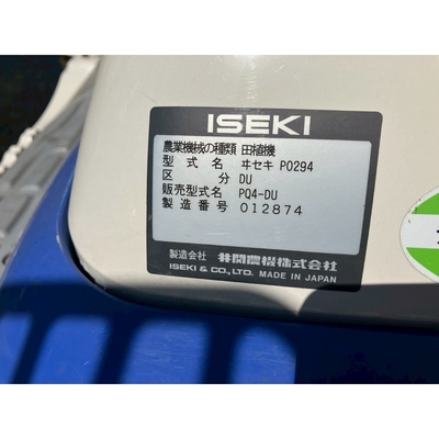 ISEKI 田植機 PQ4