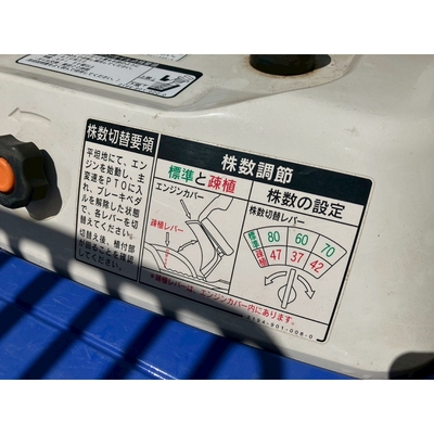 ISEKI 田植機 PQ4
