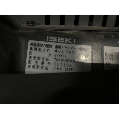 ISEKI トラクター TG33F
