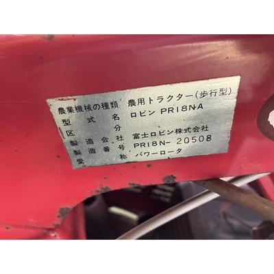  小型管理機 