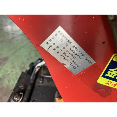 ROBIN 管理機 ST60