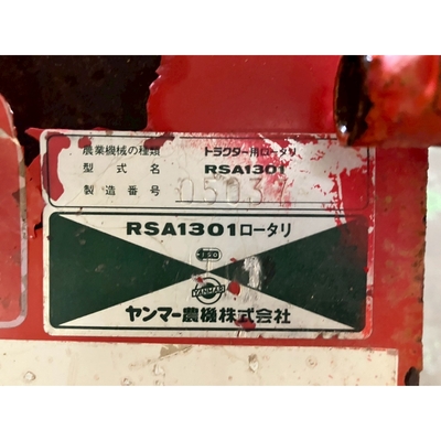 YANMAR トラクター  F16D