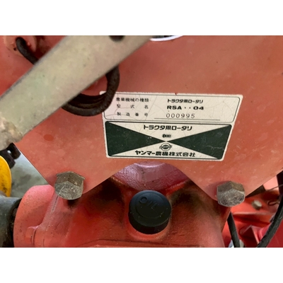 YANMAR トラクター AF-15