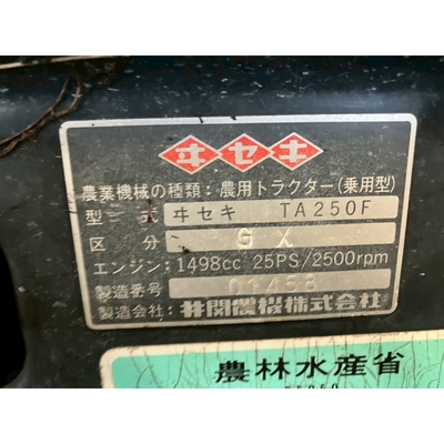 ISEKI トラクター TA250F
