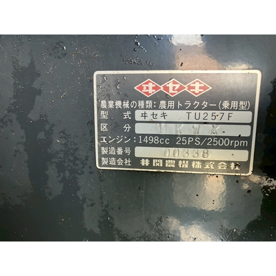 ISEKI トラクター TU257F