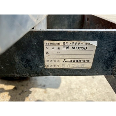 MITSUBISHI トラクター MTX13D
