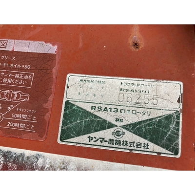 YANMAR トラクター  F16D
