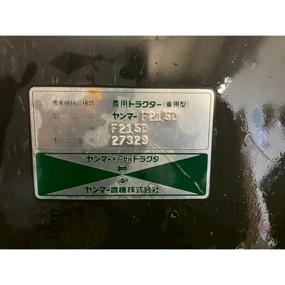 YANMAR トラクター F215D