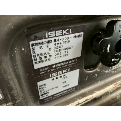 ISEKI トラクター TK33F