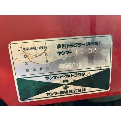 YANMAR トラクター US32