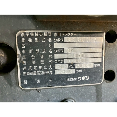 KUBOTA トラクター GB180