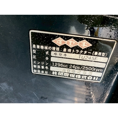 ISEKI トラクター TU245F