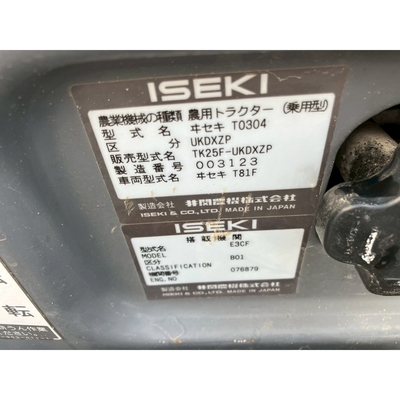 ISEKI トラクター TK25F