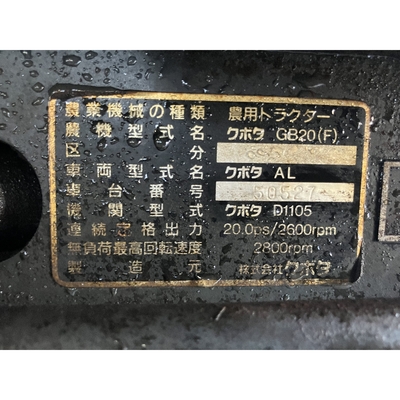 KUBOTA トラクター GB20