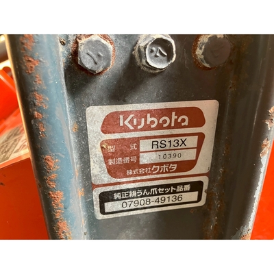 KUBOTA トラクター B1-15D