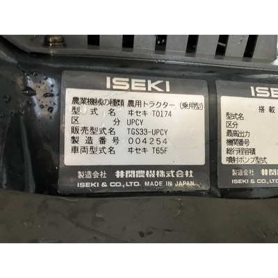 ISEKI トラクター TGS33F