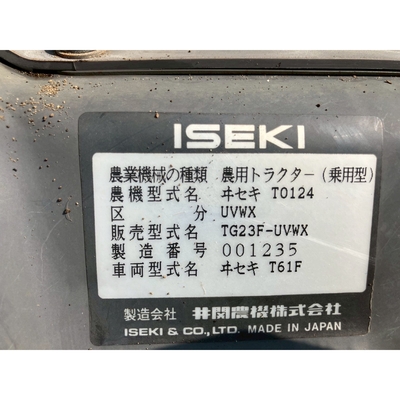 ISEKI トラクター TG23F