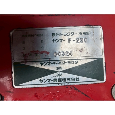 YANMAR トラクター F230