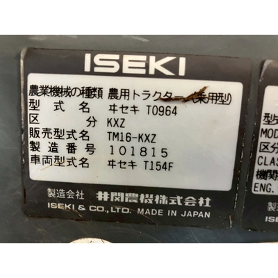 ISEKI トラクター TM16