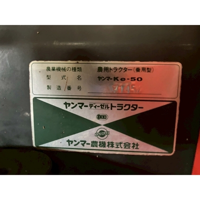 YANMAR トラクター Ke-50