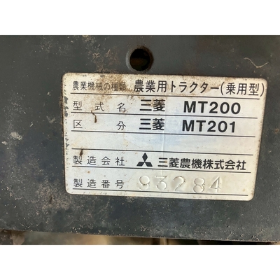 MITSUBISHI トラクター MT201