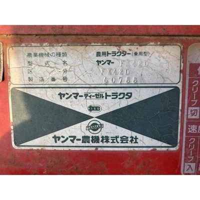 YANMAR トラクター FX42D
